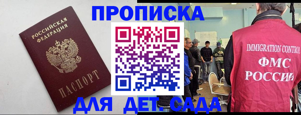 временная регистрация 2025 в Камызяке